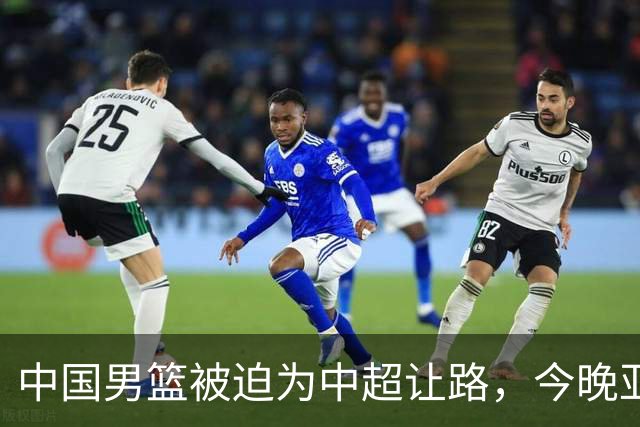 中国男篮被迫为中超让路，今晚亚运会半决赛死磕日本，CCTV5+直播